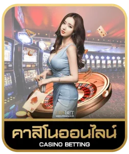 ai789 คาสิโนออนไลน์